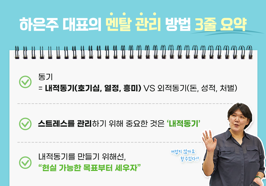 #교보생명컵꿈나무체육대회 #꿈나무체육대회 #꿈체 #장학생 #체육꿈나무 #하은주 #심리교육 #스포츠심리