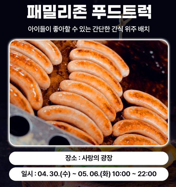 남원 춘향제