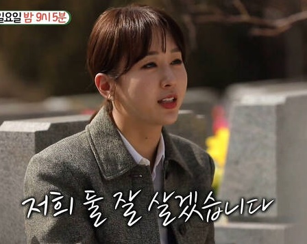 박군 한영 결혼