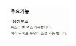 목소리 변조 프로그램