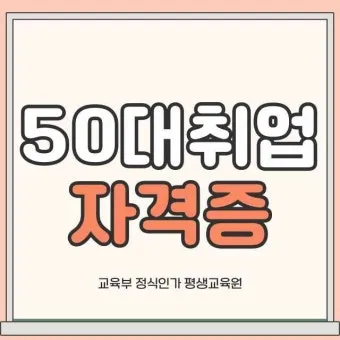 50 할인받아 자격증 따기 청년 응시료 지원 신청_14