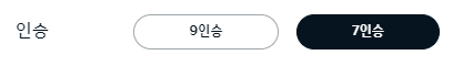 카니발 인승 구분