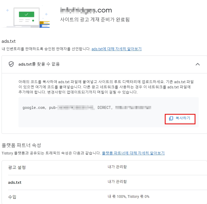 애드센스 펍코드