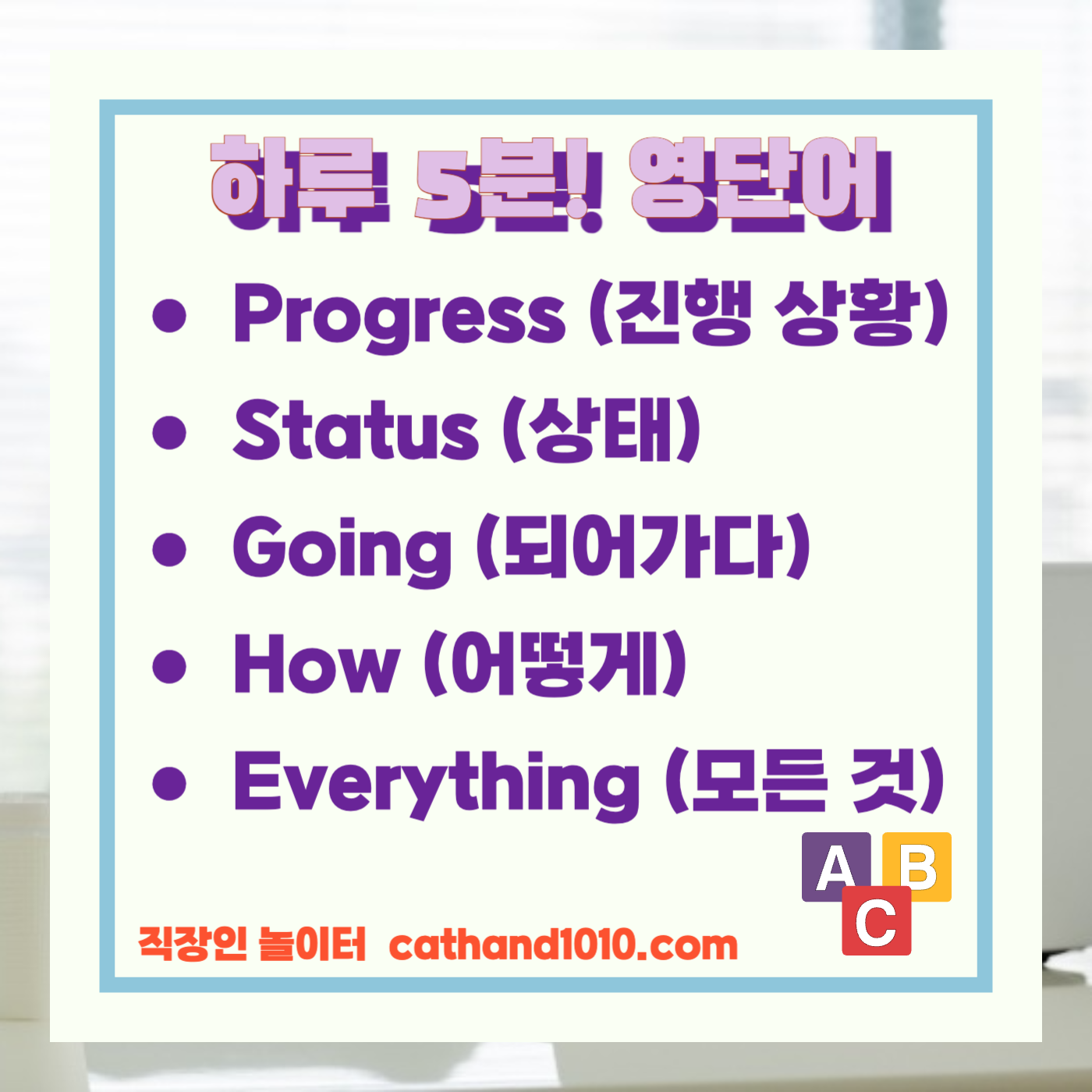 비즈니스영어