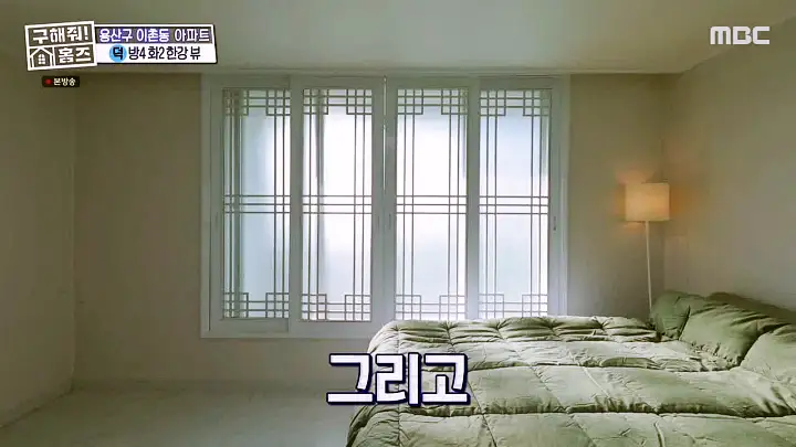 구해줘홈즈 용산구 이촌동 한강 뷰 를 위해 매물 가격 및 구조 인테리어 리모델링 최종선택 소개 다시보기