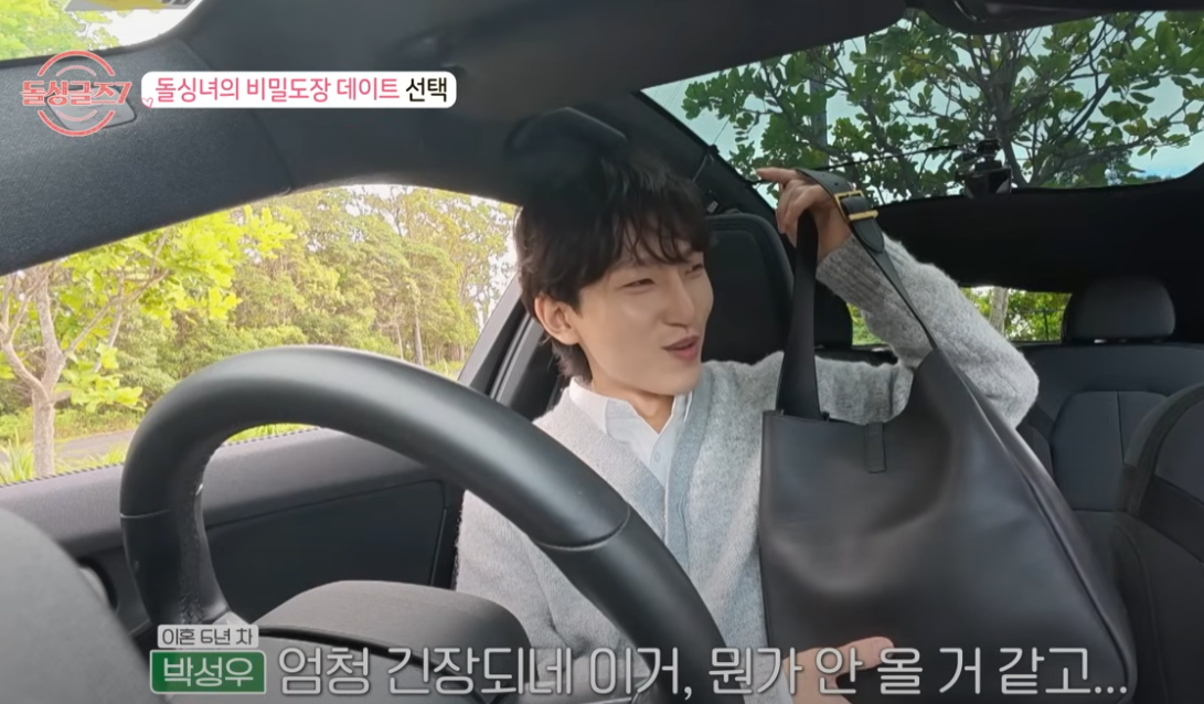 성우 도장데이트 