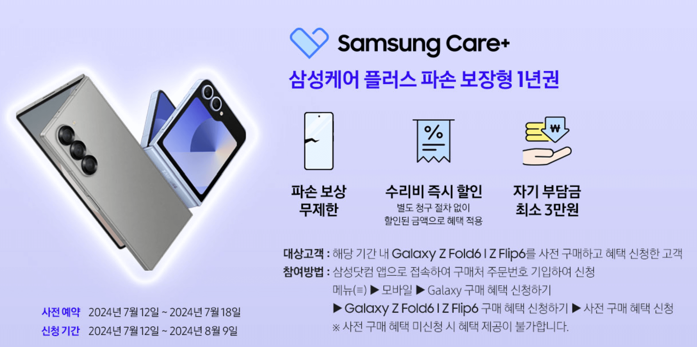 갤럭시 사전예약