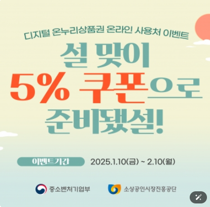 온라인상품권
