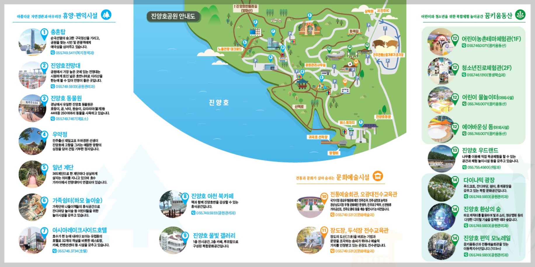 진주 가볼만한곳 진양호 공원: 진경양지 카페, 물빛갤러리, 반영이 예쁜 호수 둘레길