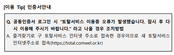 토탈서비스 인증 팁