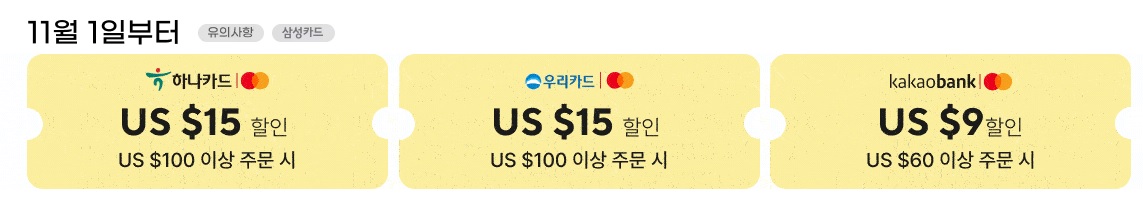 알리익스프레스광군제 카드할인