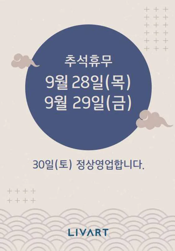 리바트 고양창릉점