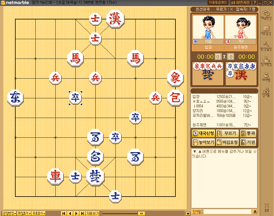 온라인-장기-게임-실시간-대국두기