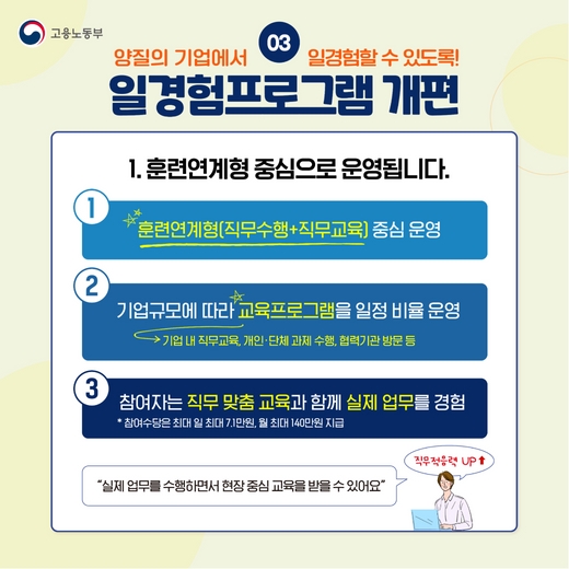 일경험프로젝트