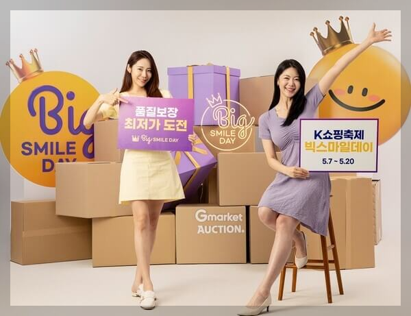 지마켓 유니버스클럽 신규 가입 혜택[연회비 84% 파격 인하]