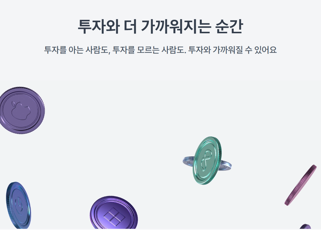 토스증권 알파벳 모으기 이벤트, 테슬라 주식 최대 100만원 받기
