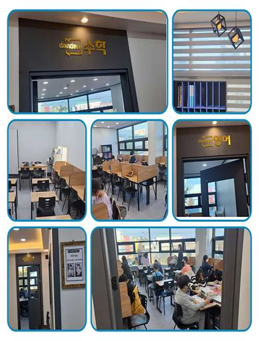 한솔플러스수학학원 더단단영수학원