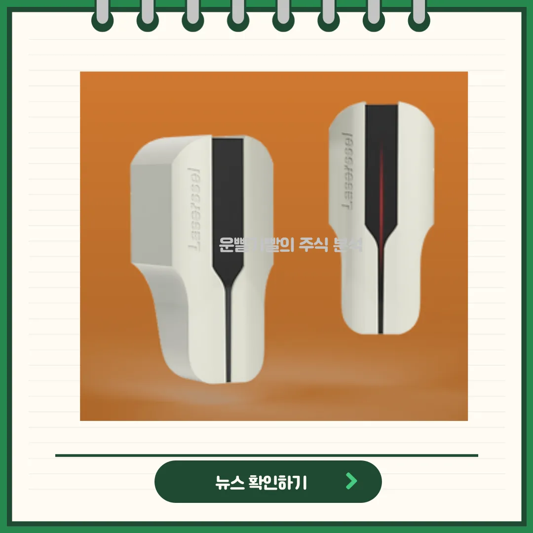 레이저쎌 뉴스