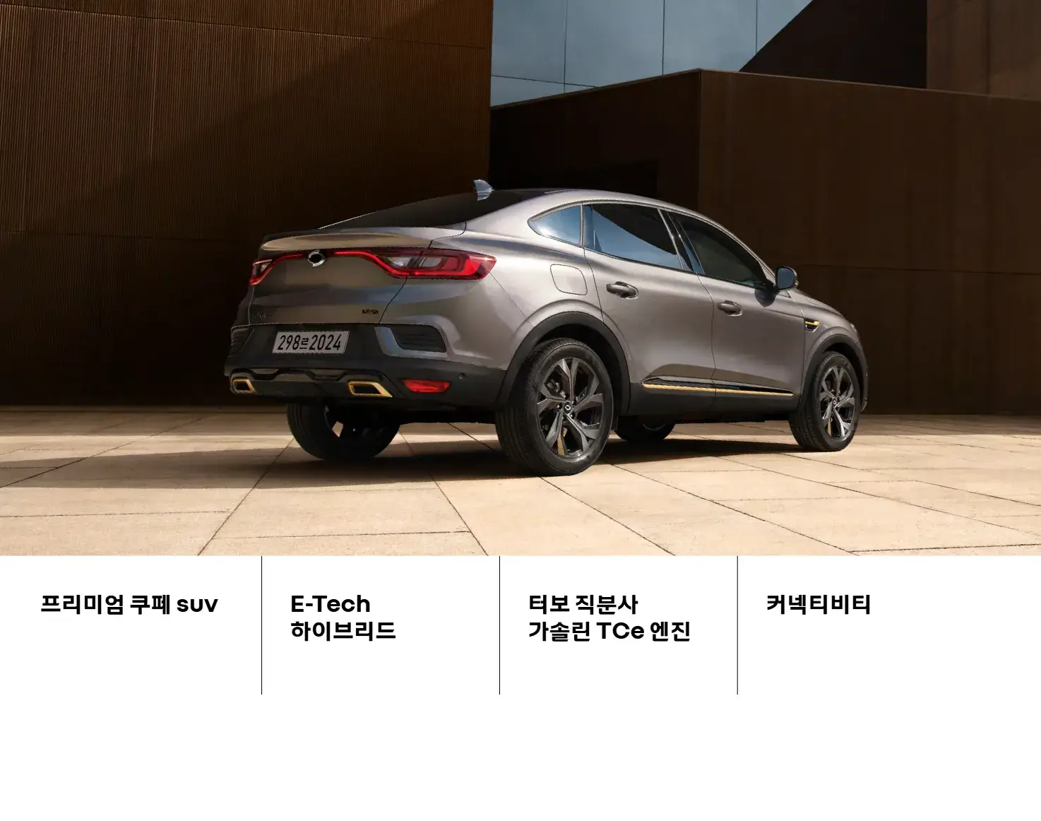 XM3 E-Tech 하이브리드 주요 기능 및 내부, 외부 이미지