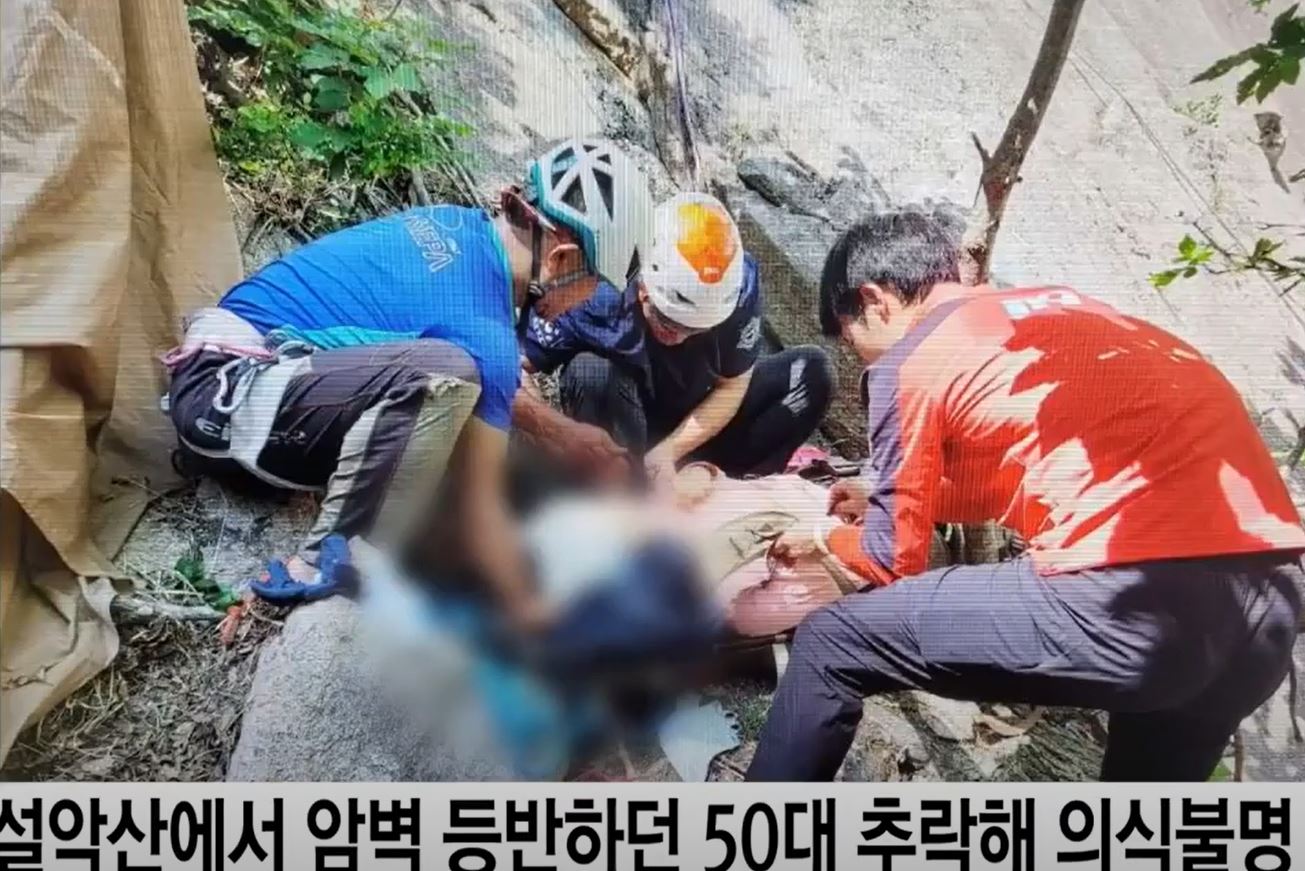 장군봉 암벽등반 중 50대 여성 추락해 의식 불명