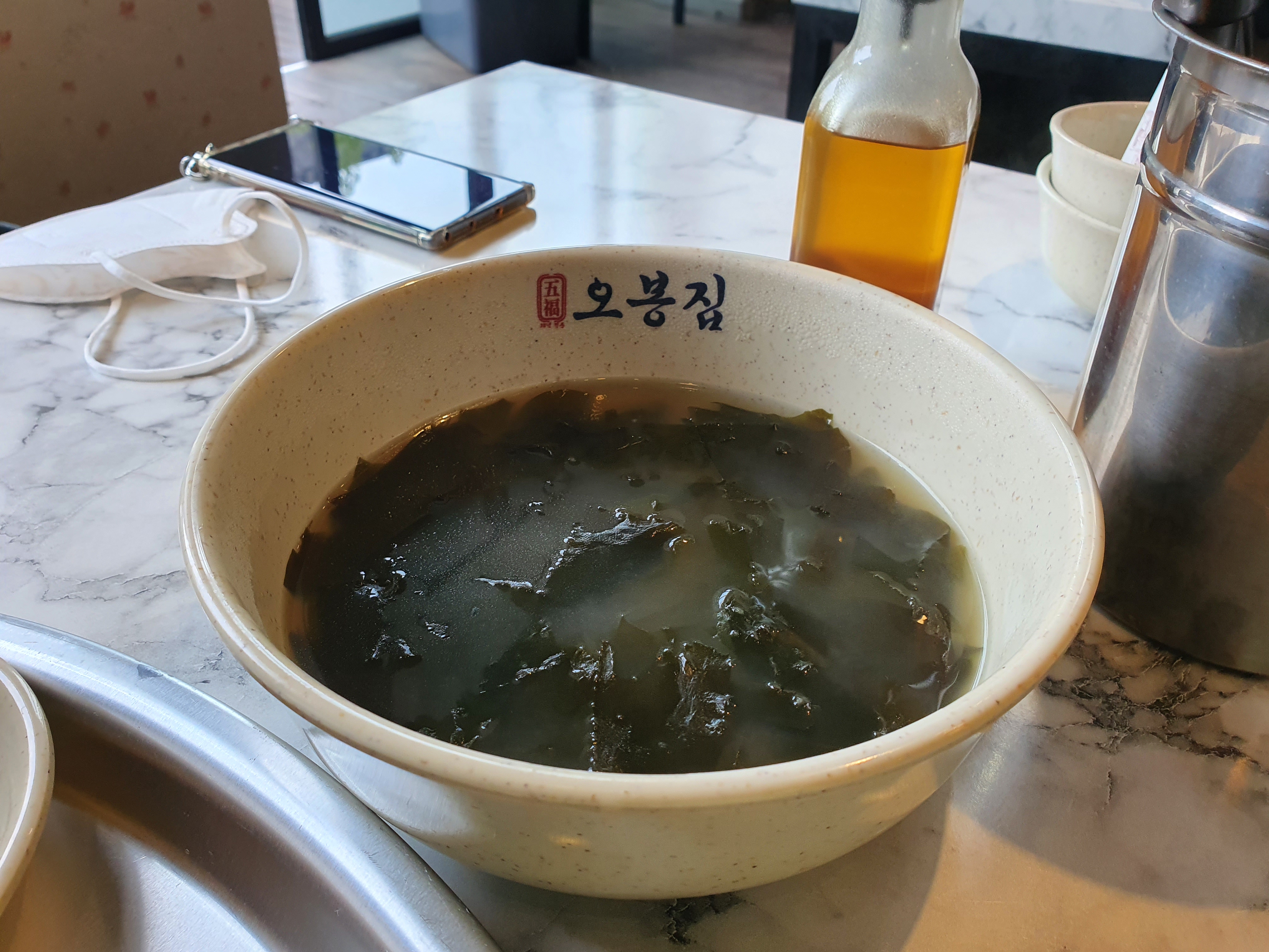 관저동 오봉집 미역국 생각보다 시원함