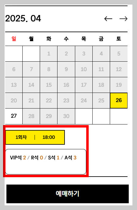 2025 서울 이미자 콘서트 취소표 예매 방법