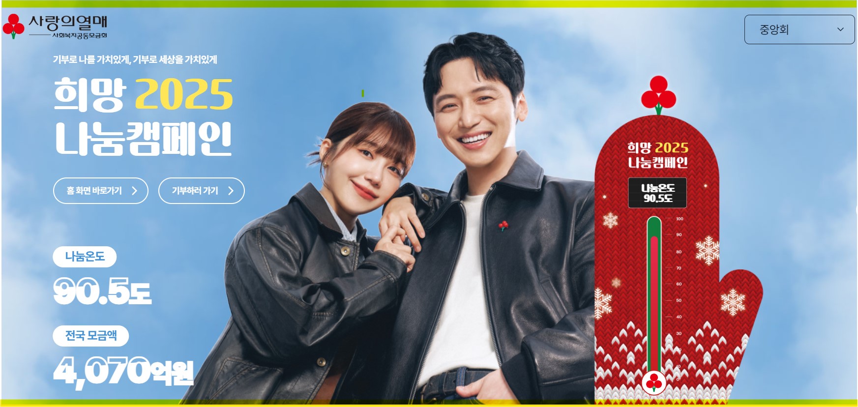 제주항공 유가족 긴급생계비 300만 원 신청하기