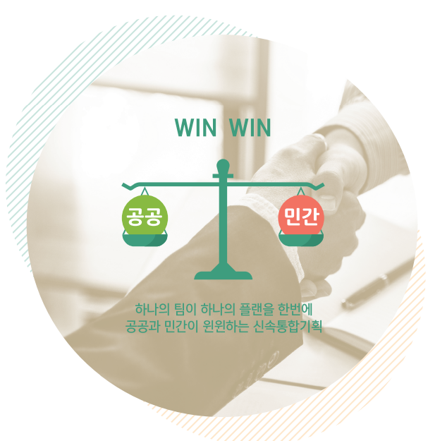 신속통합기획-메인-포스터