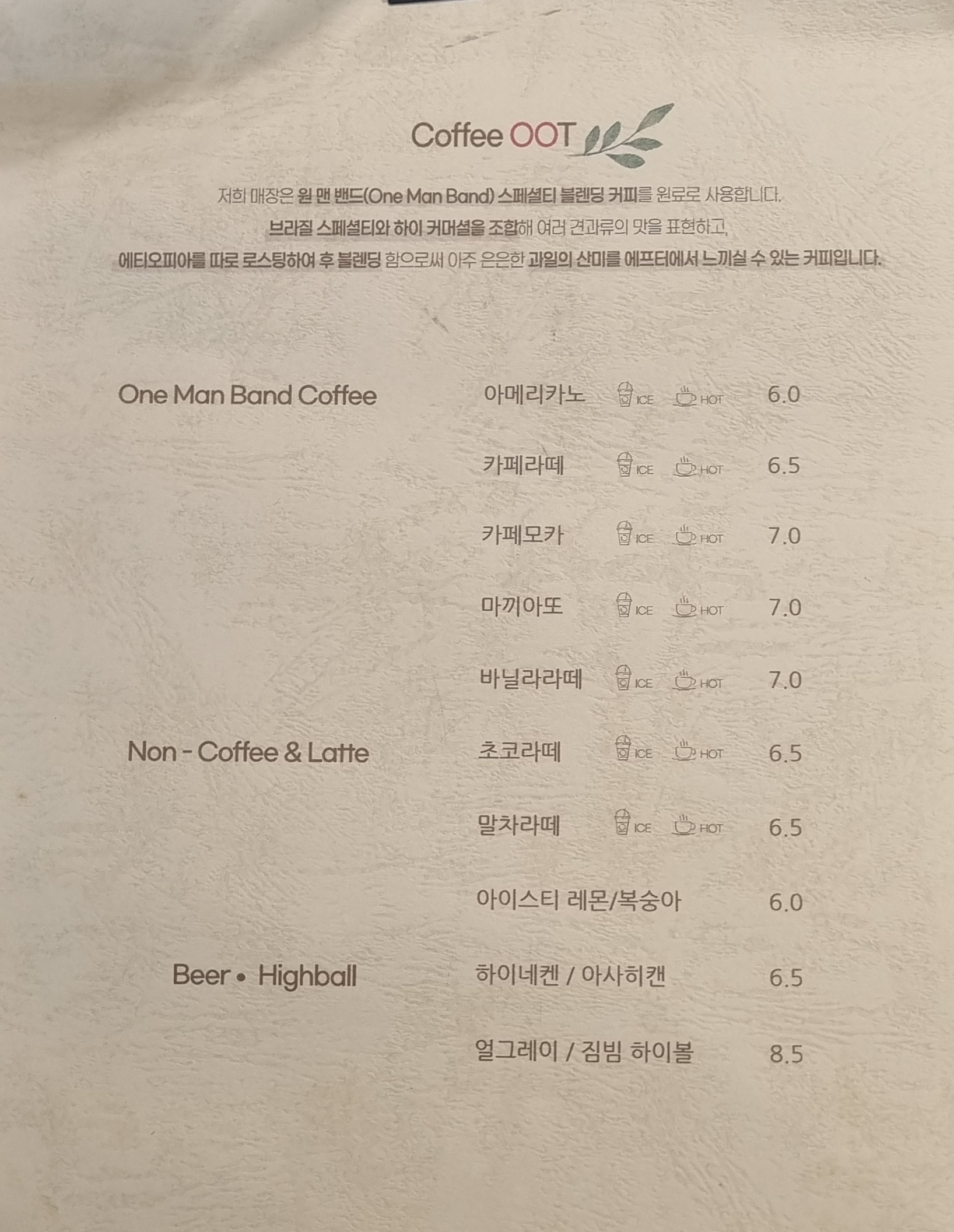 웃들카페 메뉴
