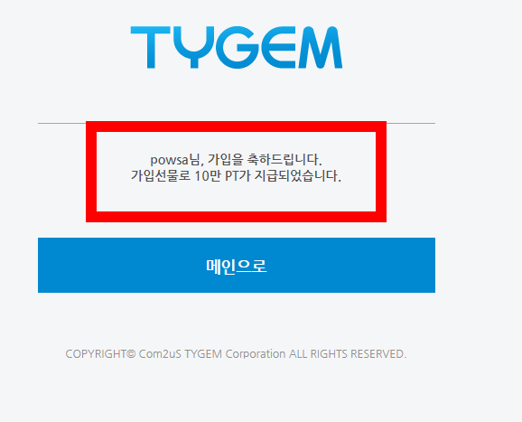 타이젬 바둑 대국실