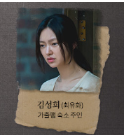 이토록 친밀한 배신자11