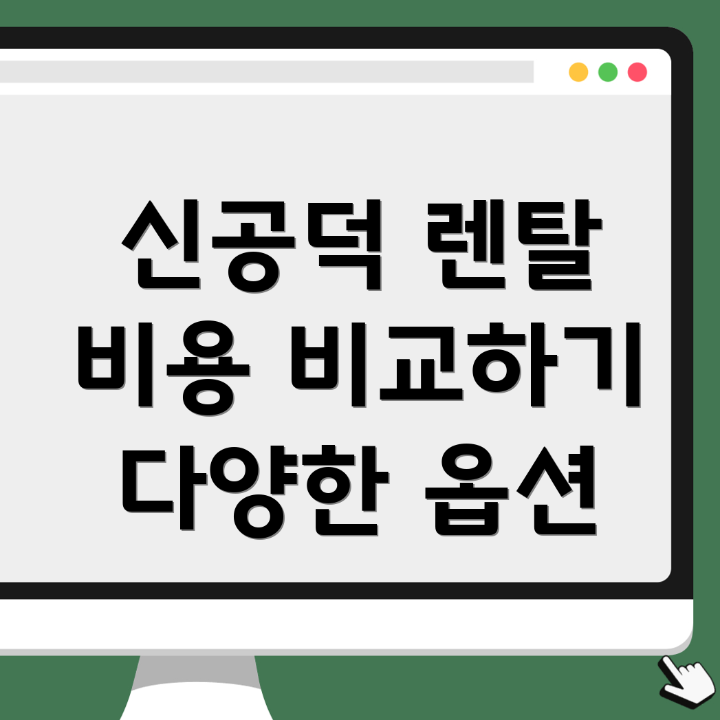 자동차 렌탈 비용