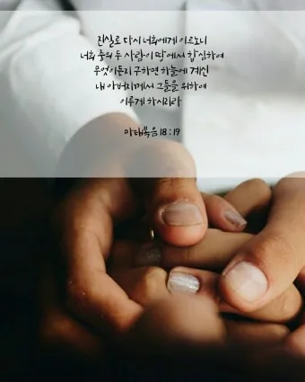 마태복음 18장 천국에서 큰 사람 말씀 강해 설교_27