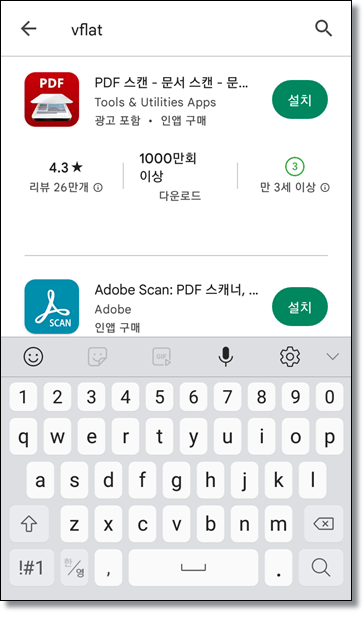 구형폰-XAPK-설치방법-apkpure