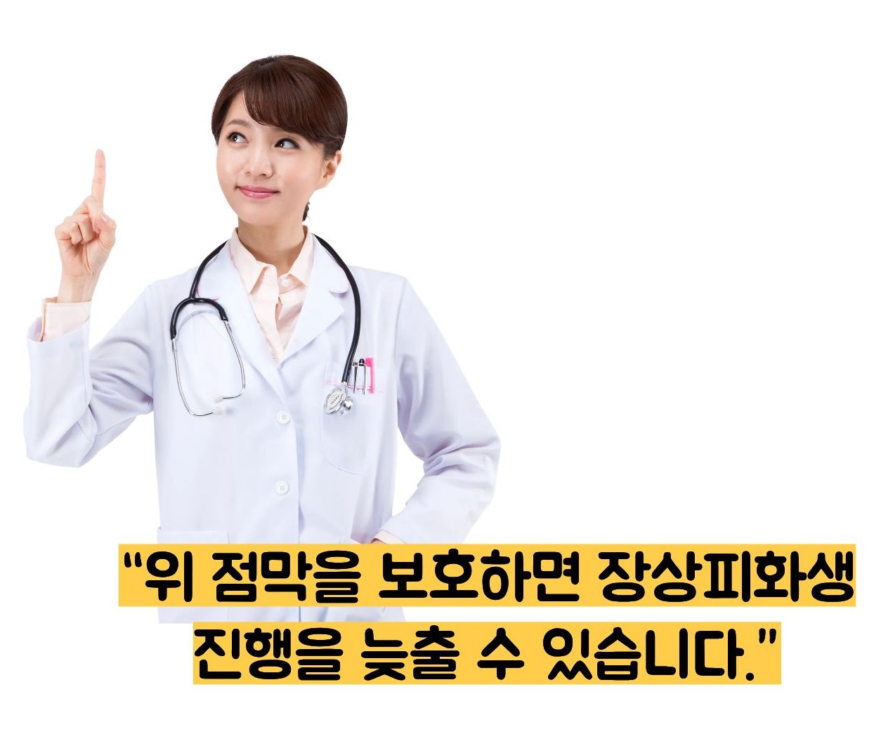 장상피화생 예방 방법