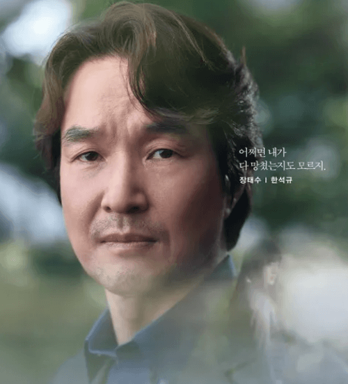 이토록 치밀한 배신자 : 줄거리 총정리 다시보기 등장인물