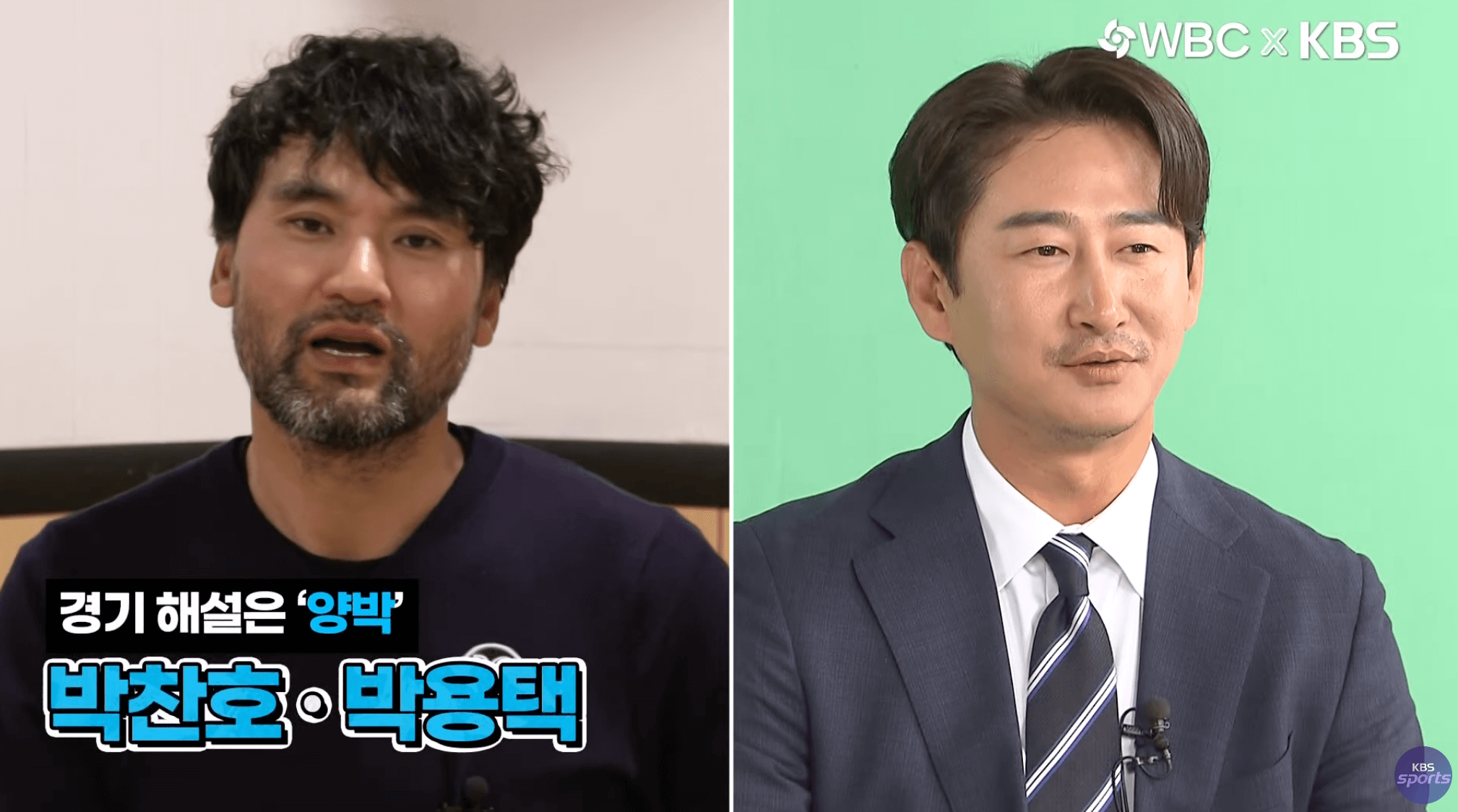 월드 베이스볼 클래식 중계