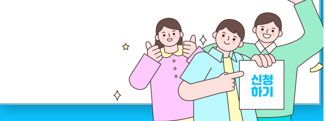 2025 청년도약계좌 가입조건 신청기간 신청방법 은행금리