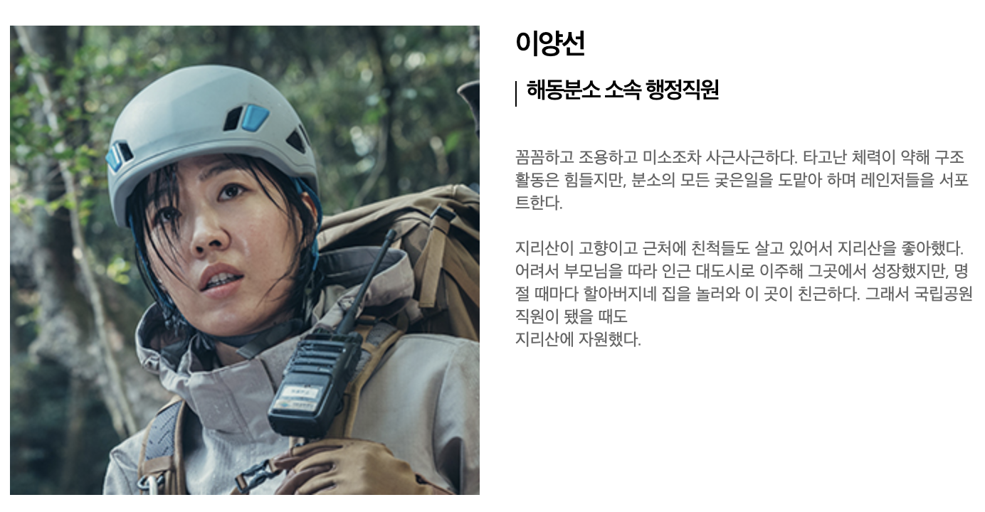 드라마지리산_넷플릭스재방송_내용_줄거리_등장인물_인물관계도