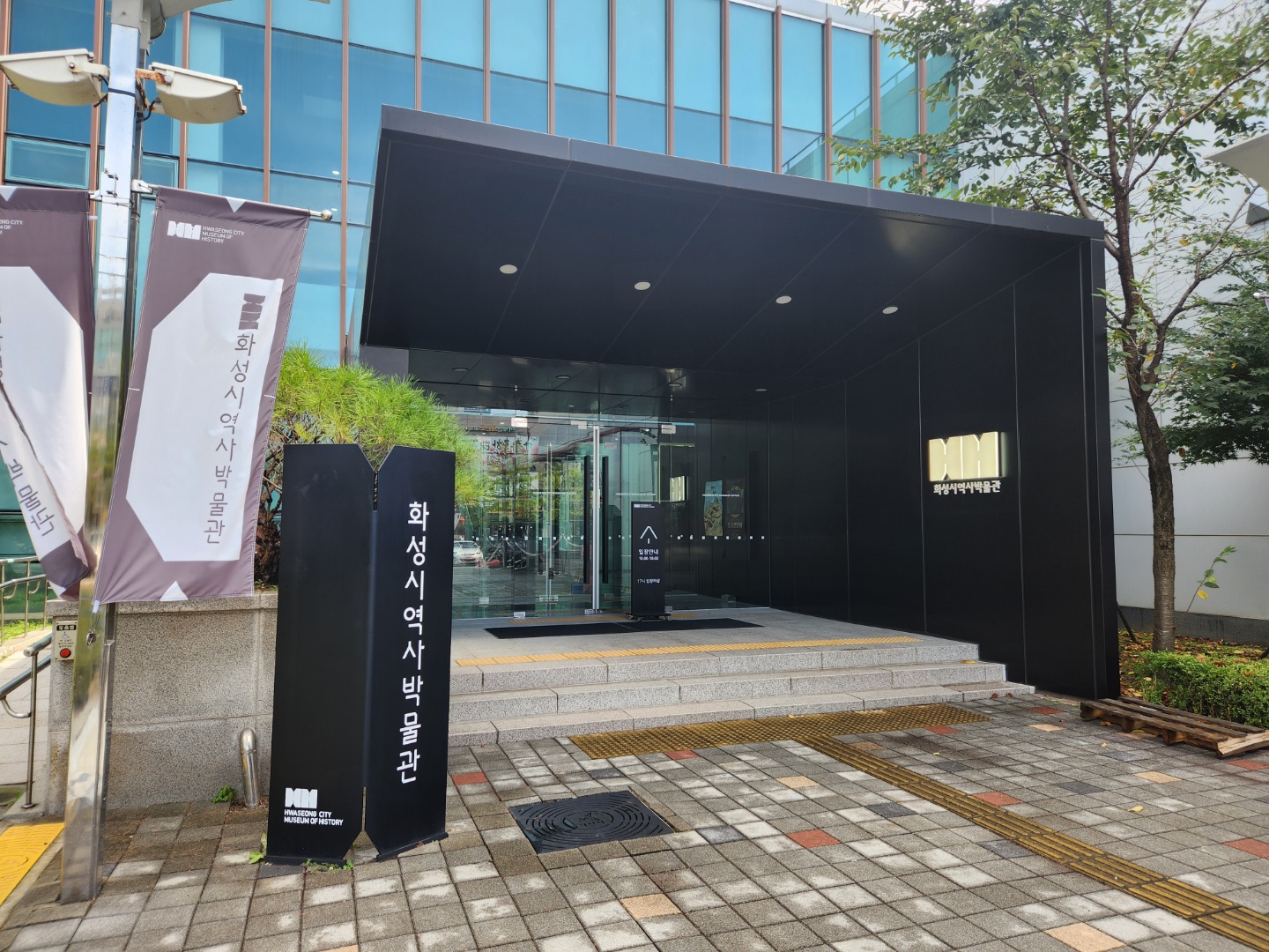 화성시역사박물관