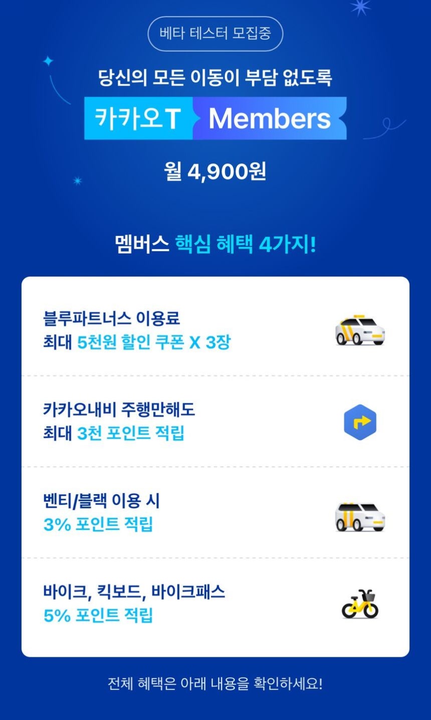 카카오 T 로고 이미지