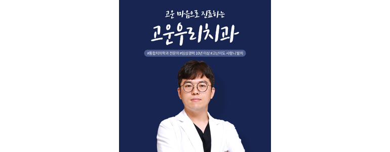 의정부시 치과