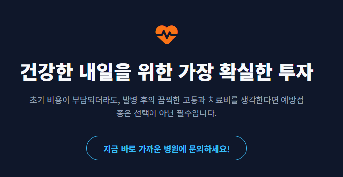 대상포진 예방접종 가격