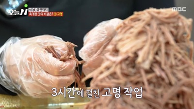 김포 약암육개장 양지 살코기 수작업 손질 과정