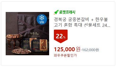 양념/가공육 선물세트