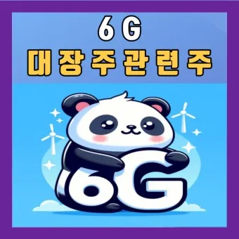 NPU 대장주 관련주 TOP5 총정리_24