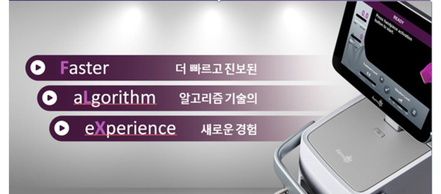 써마지의 원리