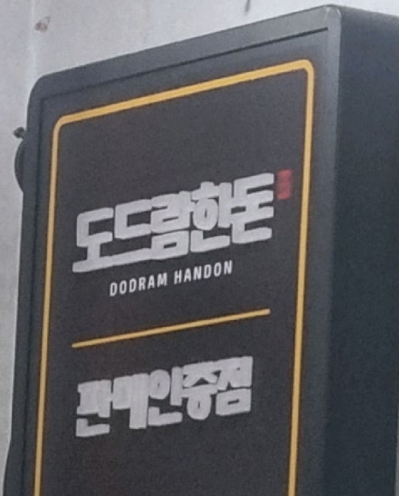 부산-돼지국밥-고수-마산식당