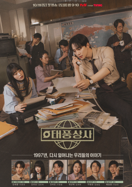 태풍상사-사진1