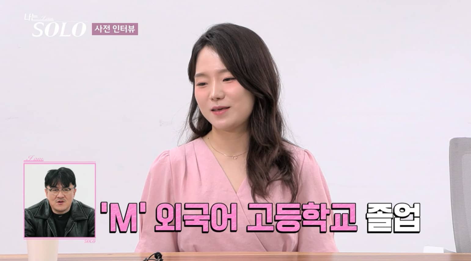 나는솔로 19기 인스타 직업 나이 출연자 정보